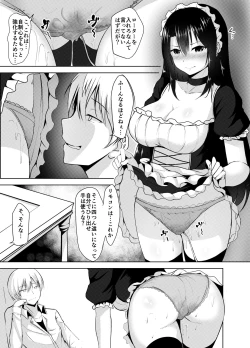 Page 10 of Omorashi Maid o Choukyou Shitara