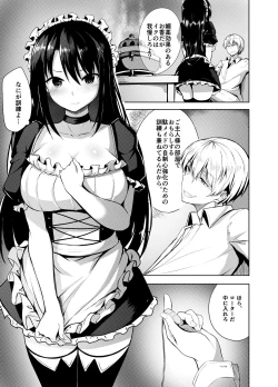 Page 2 of Omorashi Maid o Choukyou Shitara