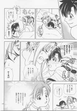 Page 107 of Himitsu no Mori Soushuuhen