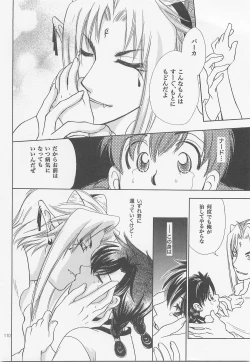 Page 109 of Himitsu no Mori Soushuuhen