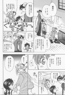 Page 115 of Himitsu no Mori Soushuuhen