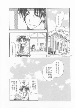 Page 128 of Himitsu no Mori Soushuuhen