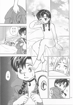 Page 136 of Himitsu no Mori Soushuuhen