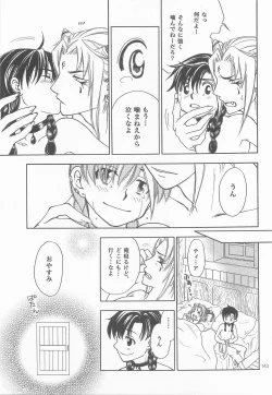 Page 142 of Himitsu no Mori Soushuuhen