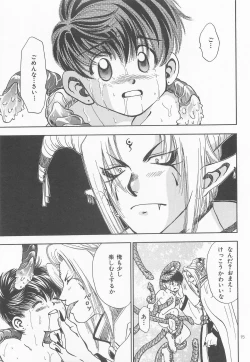 Page 14 of Himitsu no Mori Soushuuhen