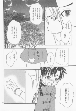 Page 151 of Himitsu no Mori Soushuuhen