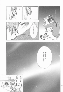 Page 154 of Himitsu no Mori Soushuuhen