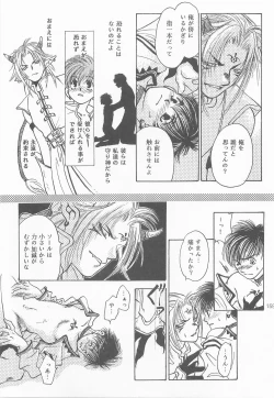 Page 158 of Himitsu no Mori Soushuuhen