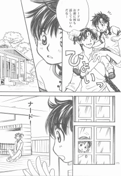 Page 174 of Himitsu no Mori Soushuuhen