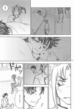 Page 178 of Himitsu no Mori Soushuuhen