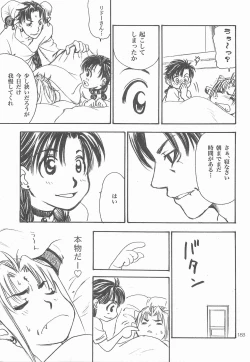 Page 182 of Himitsu no Mori Soushuuhen