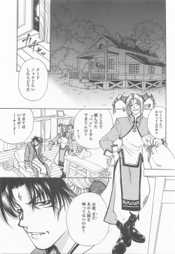 Page 22 of Himitsu no Mori Soushuuhen
