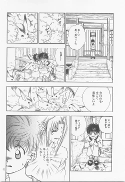Page 31 of Himitsu no Mori Soushuuhen