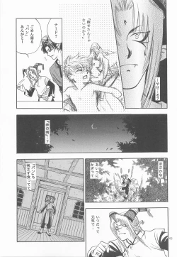 Page 42 of Himitsu no Mori Soushuuhen