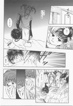 Page 43 of Himitsu no Mori Soushuuhen