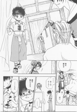 Page 63 of Himitsu no Mori Soushuuhen