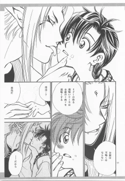 Page 76 of Himitsu no Mori Soushuuhen