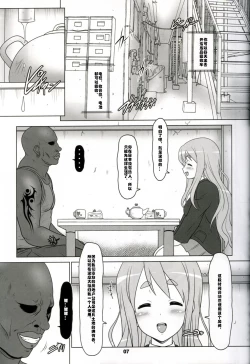 Page 6 of Kuroiro Jikan - Black Time