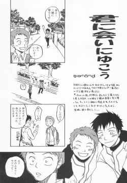 Page 18 of Kimi ni Ai ni Yukou