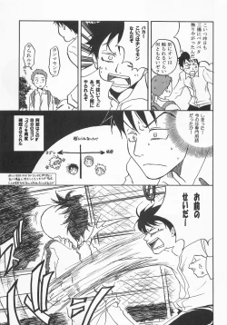 Page 20 of Kimi ni Ai ni Yukou