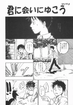 Page 25 of Kimi ni Ai ni Yukou