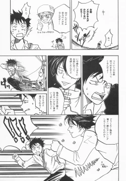 Page 26 of Kimi ni Ai ni Yukou