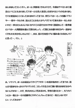 Page 3 of Kimi ni Ai ni Yukou