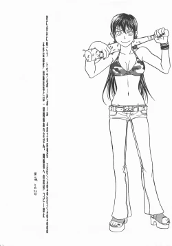 Page 41 of Kimi ni Ai ni Yukou