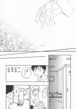 Page 21 of Battery Kouji