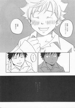 Page 23 of Battery Kouji