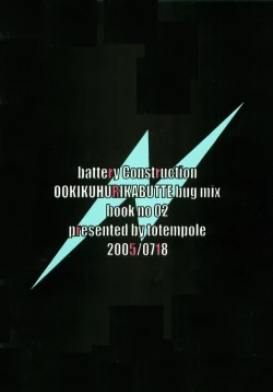 Page 30 of Battery Kouji