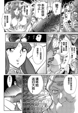 Page 6 of Greece Crisis!  Dainimaku