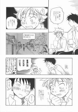Page 15 of Mou Chotto Migidattara Strike