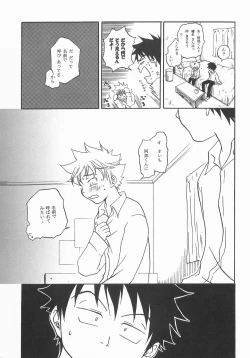 Page 16 of Mou Chotto Migidattara Strike
