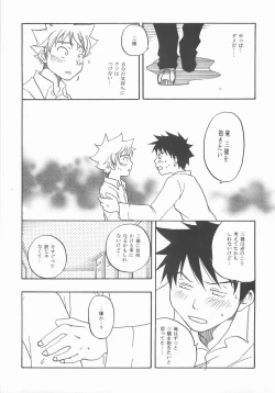 Page 25 of Mou Chotto Migidattara Strike