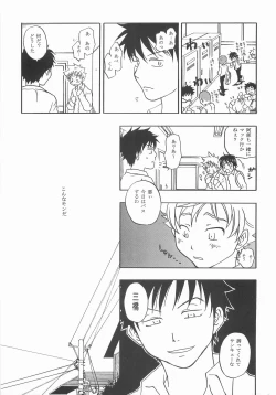 Page 9 of Mou Chotto Migidattara Strike