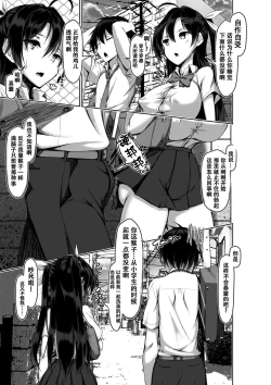 Page 13 of Toppatsusei Bokki Shoukougun