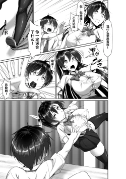 Page 23 of Toppatsusei Bokki Shoukougun