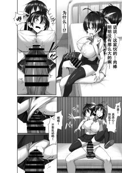 Page 30 of Toppatsusei Bokki Shoukougun