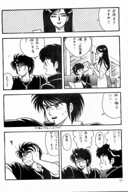 Page 13 of BOYS BOYS Remake Ban