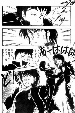 Page 23 of BOYS BOYS Remake Ban