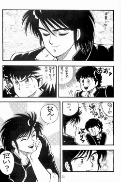 Page 32 of BOYS BOYS Remake Ban