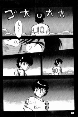 Page 53 of BOYS BOYS Remake Ban