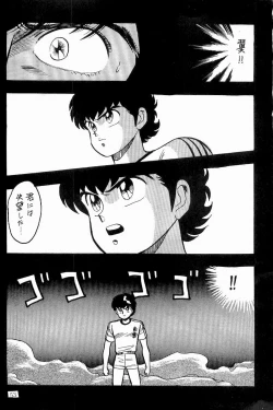 Page 54 of BOYS BOYS Remake Ban