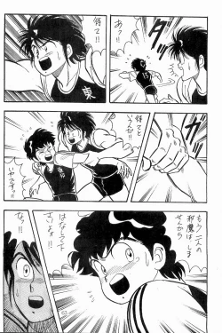 Page 64 of BOYS BOYS Remake Ban