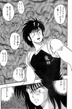 Page 74 of BOYS BOYS Remake Ban