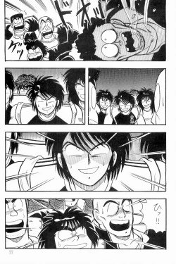 Page 78 of BOYS BOYS Remake Ban