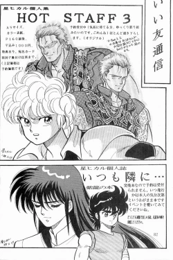 Page 83 of BOYS BOYS Remake Ban