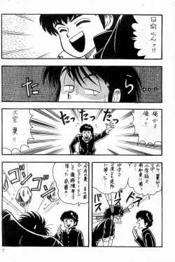 Page 8 of BOYS BOYS Remake Ban