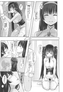 Page 12 of 95x97-kai demo Zettai OK deshou?